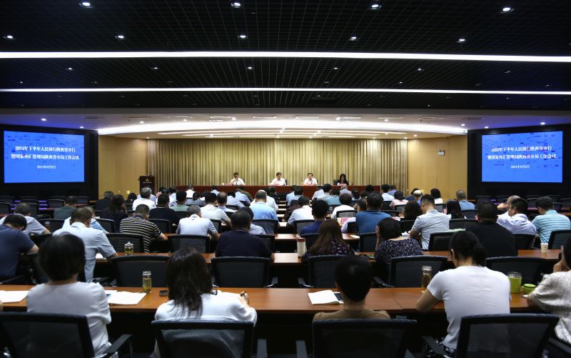 中国人民银行陕西省分行、国家外汇...